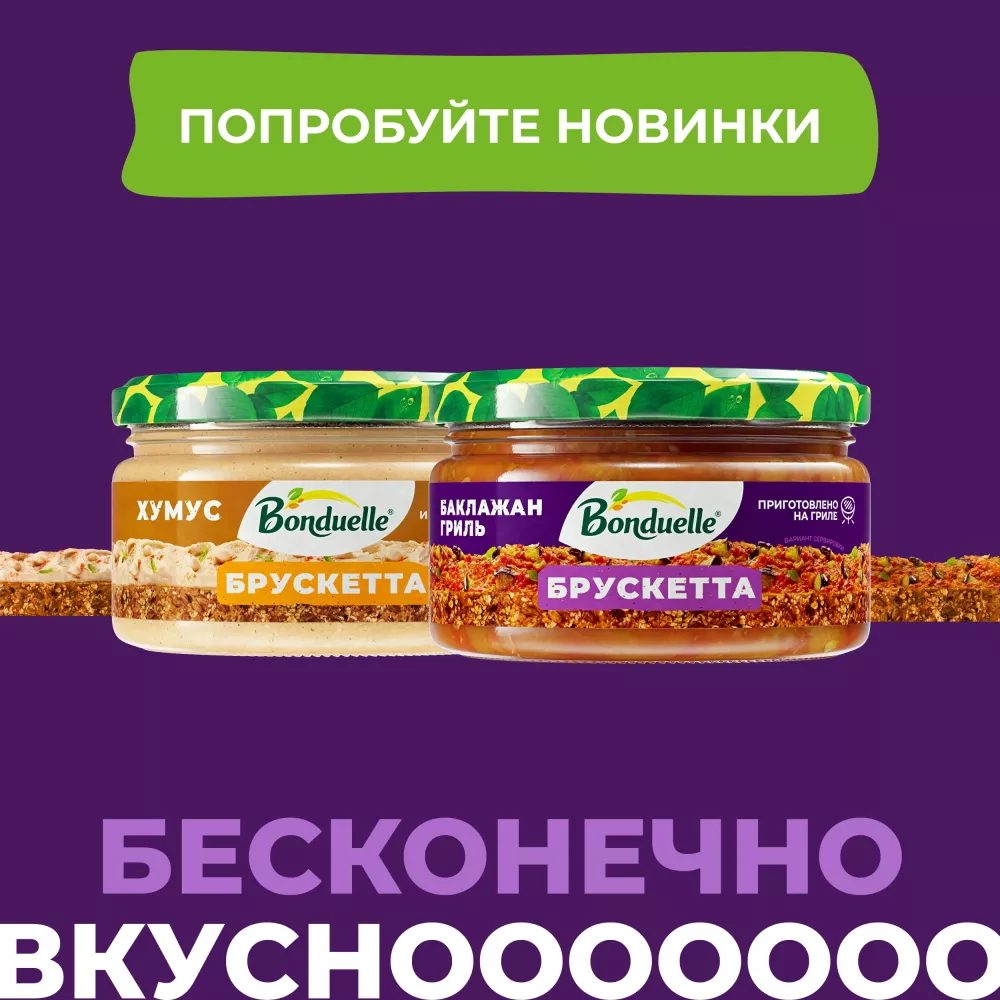 Горошек консервированный Bonduelle, молодой, 400 г