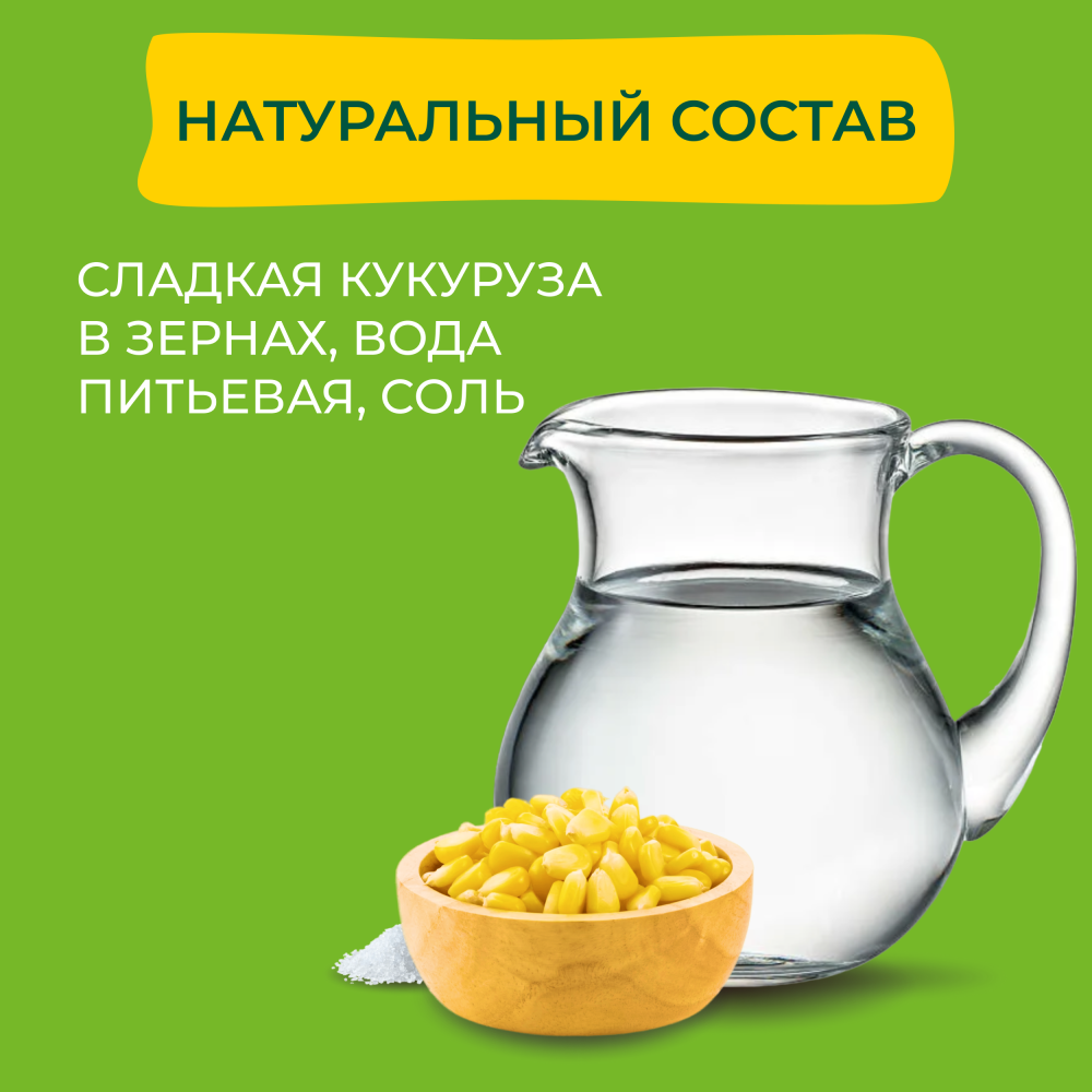 Кукуруза консервированная Bonduelle, молодая, 340 г