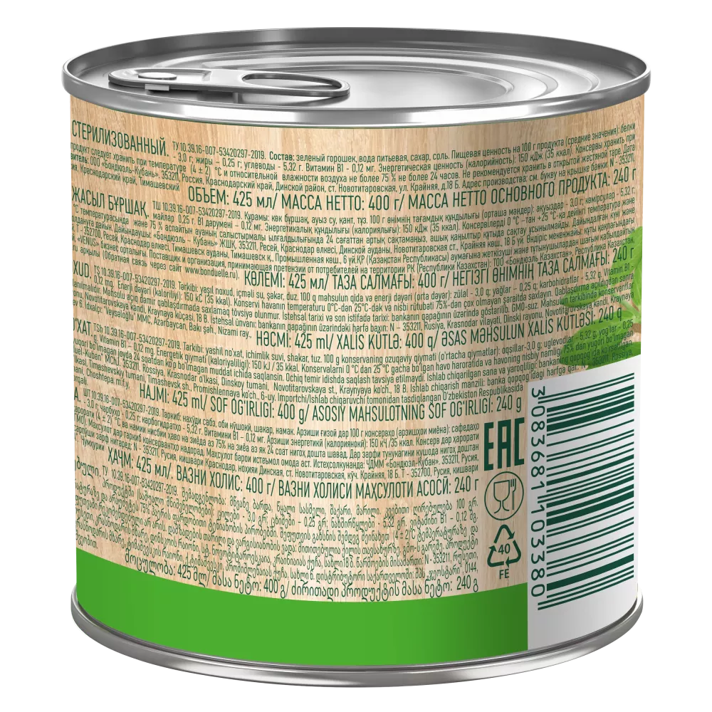 Горошек консервированный Bonduelle, молодой, 400 г