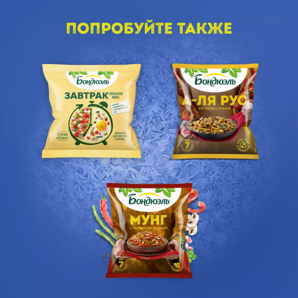 Бондюэль Овощи по-турецки с нутом "Шакшука"  0,2 кг