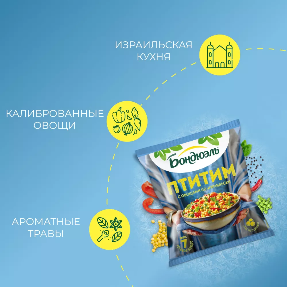 Овощи Бондюэль Птитим по-израильски, смесь замороженная, 400 г