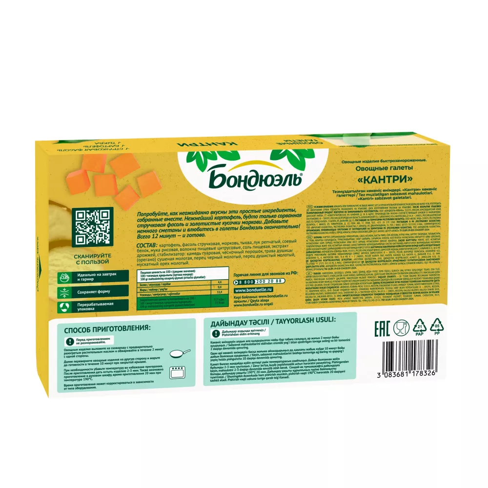 Галеты овощные Бондюэль Кантри, 300 г