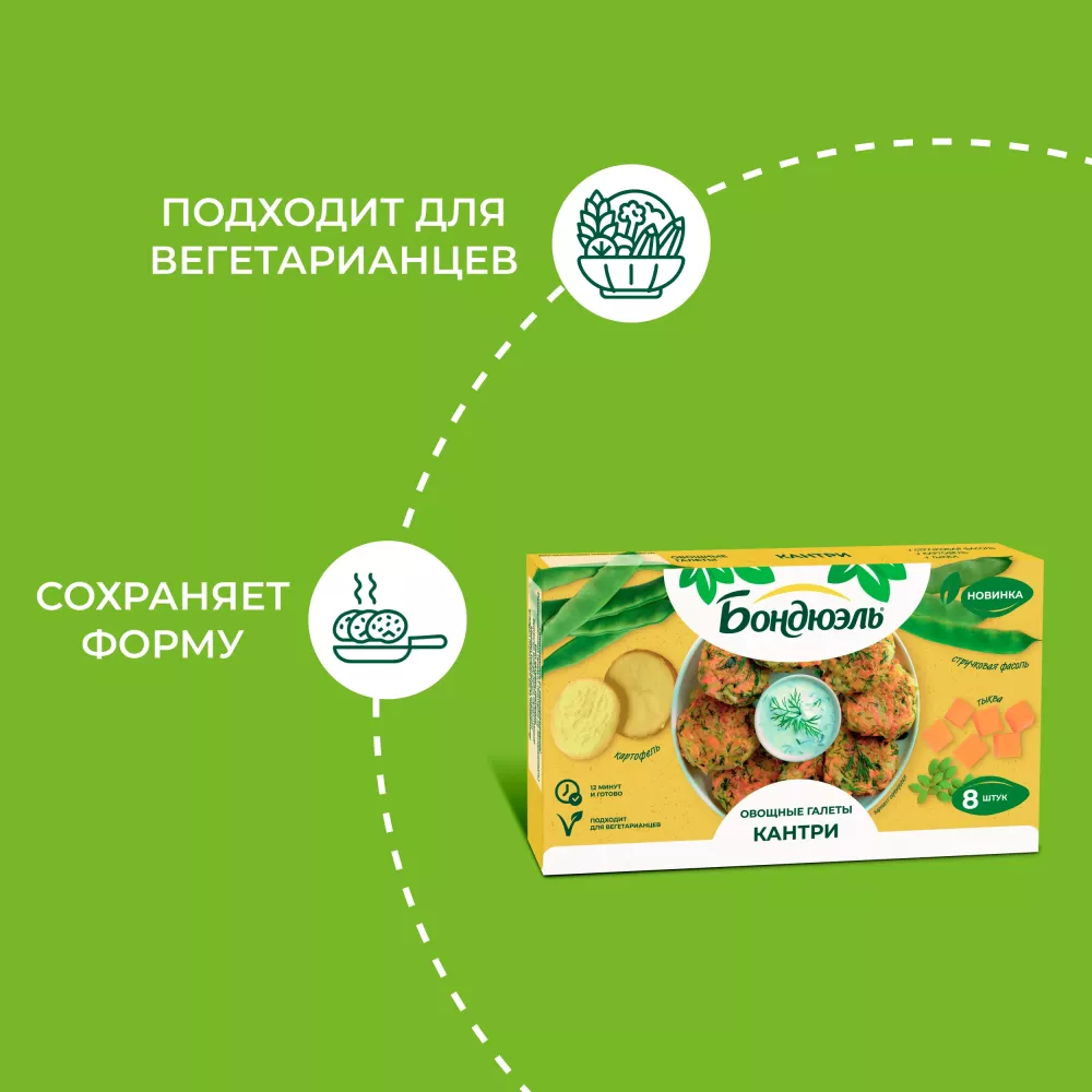 Галеты овощные Бондюэль Кантри, 300 г