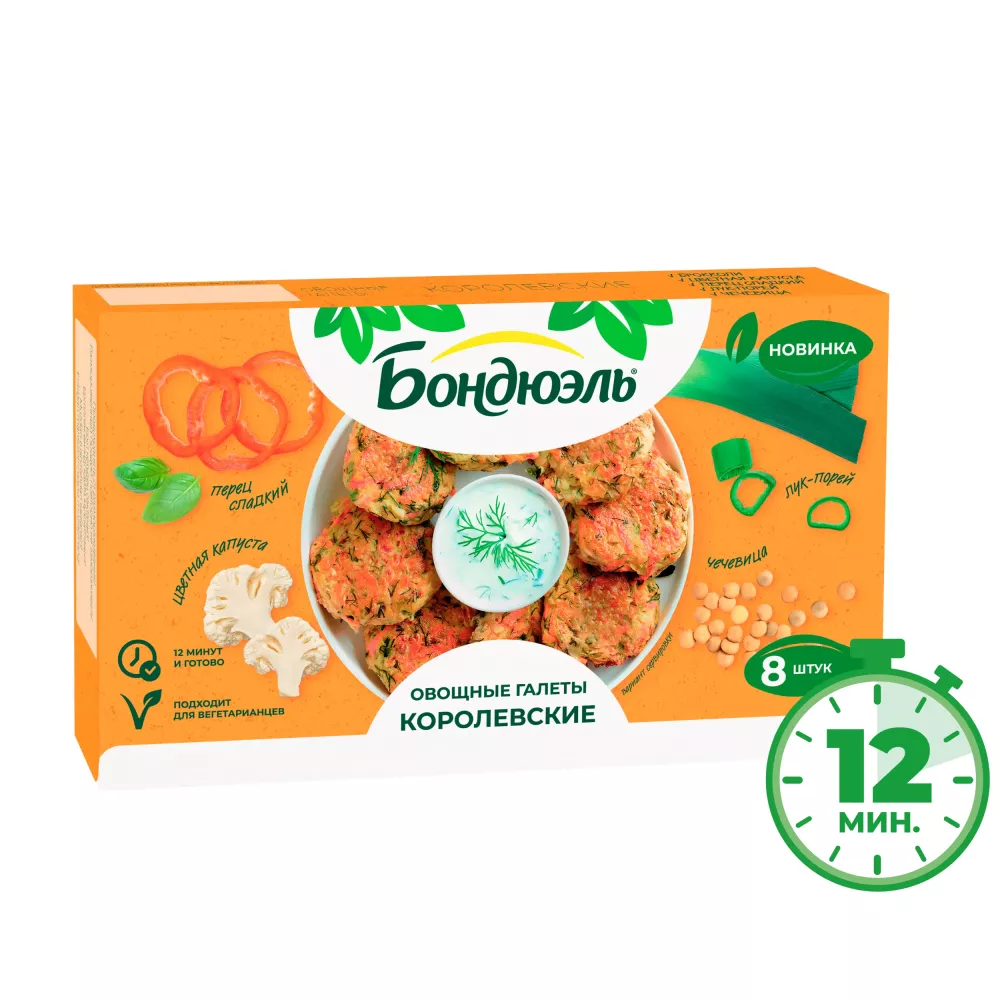 Галеты овощные Бондюэль Королевские, 300 г