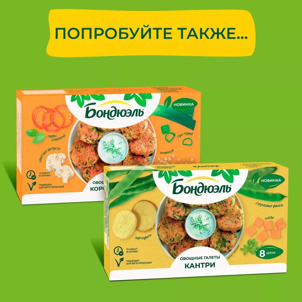 Галеты овощные Бондюэль Зеленый букет, 300 г