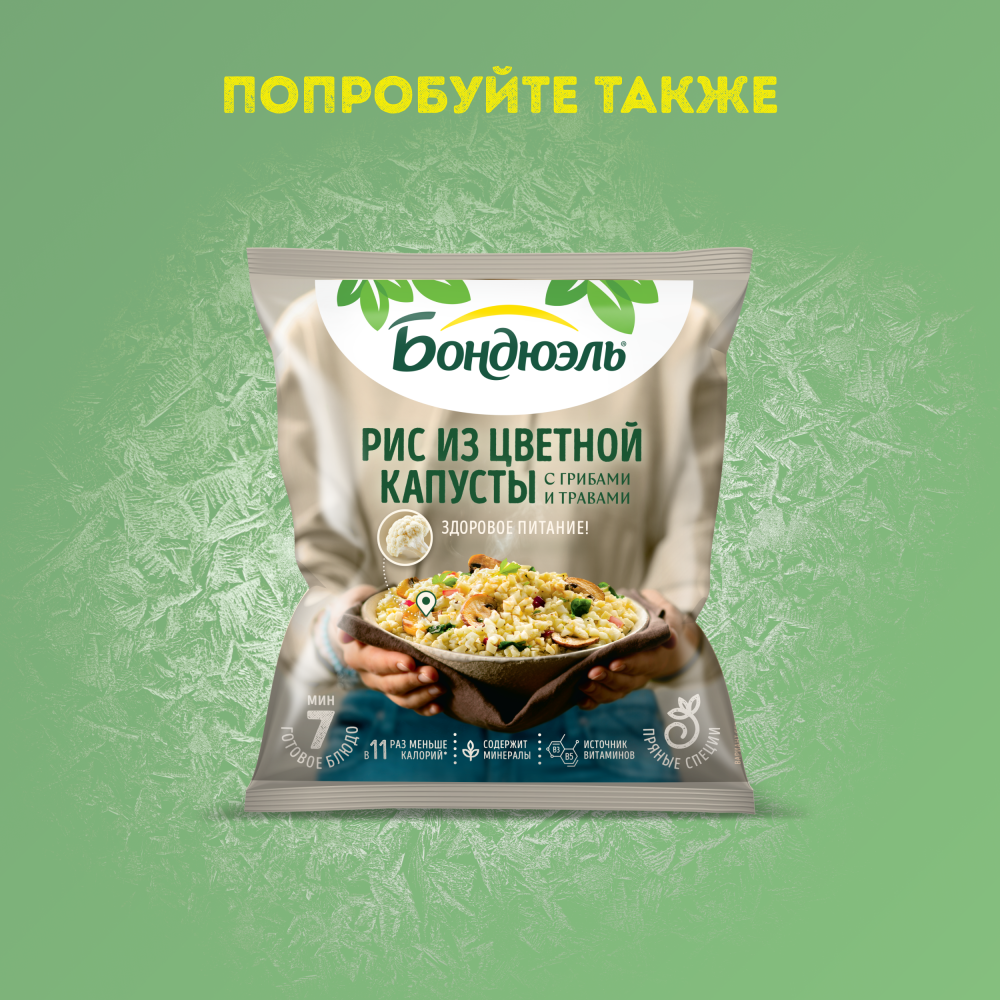 Рис из цветной капусты Бондюэль, овощная смесь замороженная, с летними овощами, 400 г