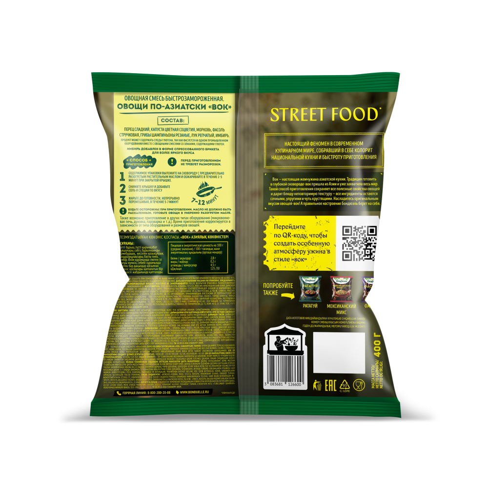 Овощи Бондюэль Вок по-азиатски, смесь замороженная, 400 г