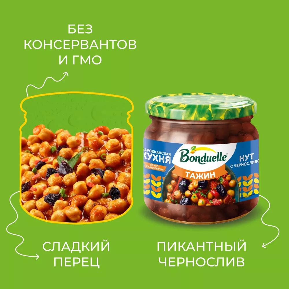 Bonduelle Нут в соусе с черносливом "Тажин" 350 мл