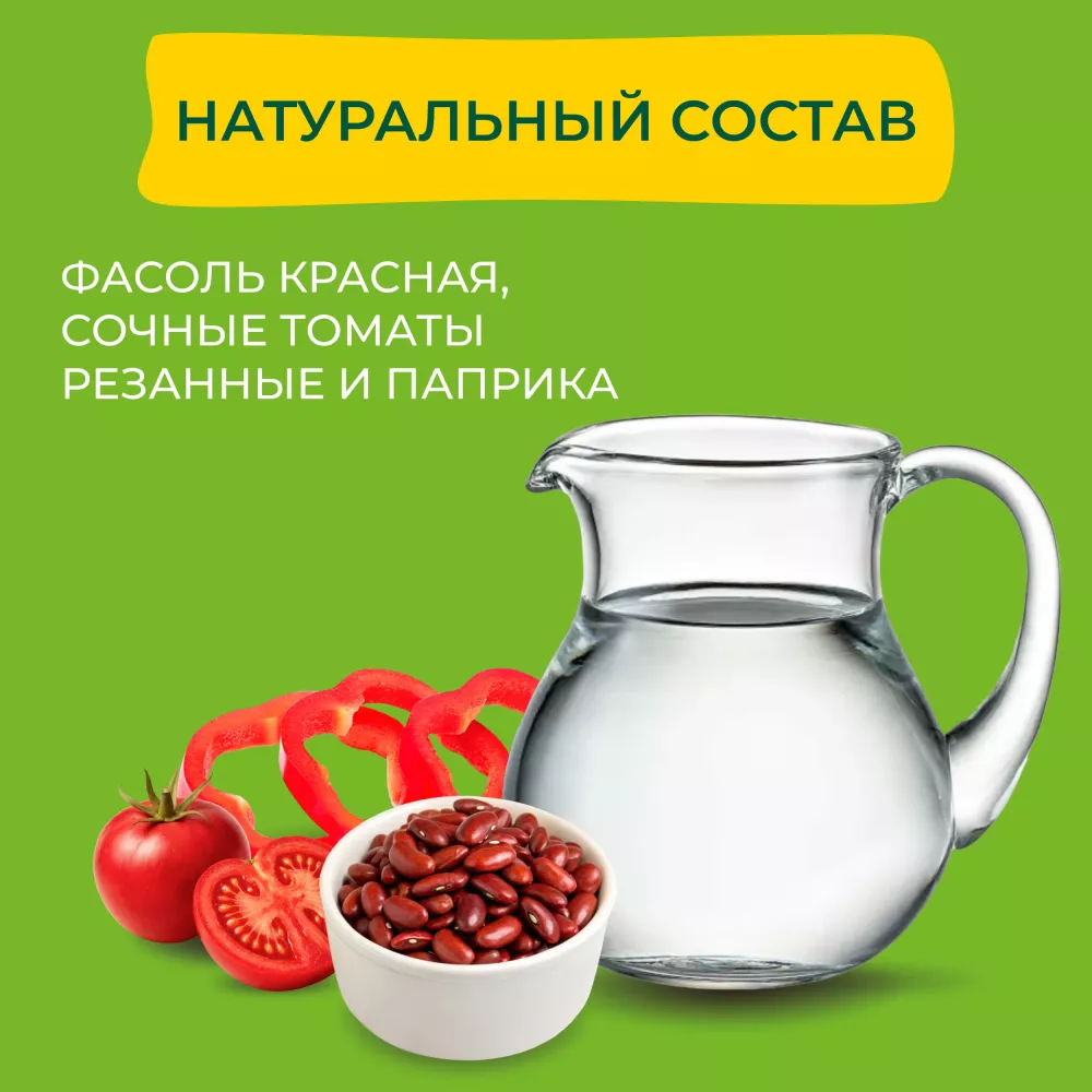 Bonduelle Фасоль красная в соусе с томатами "Фахитас" 350 мл