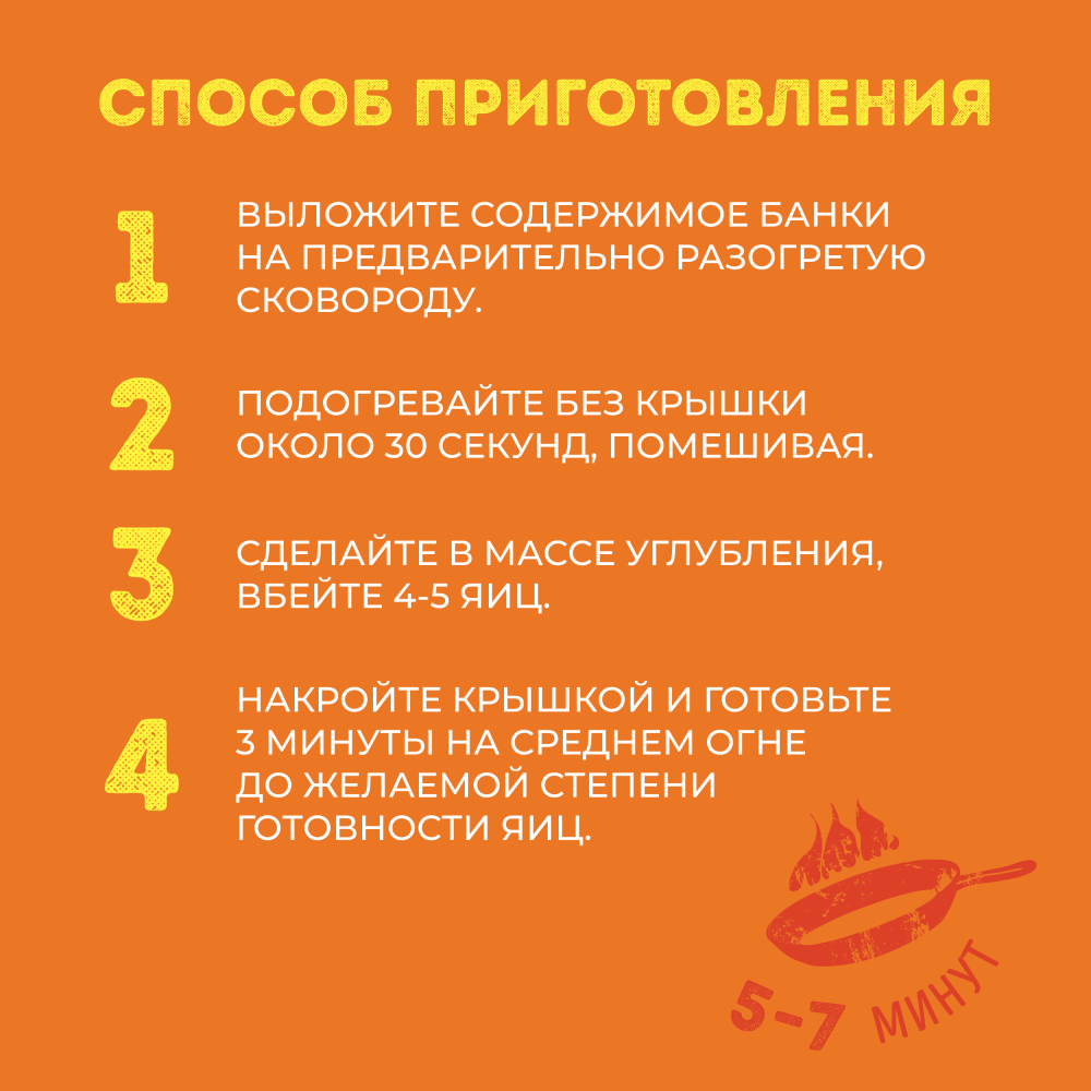 Bonduelle Шакшука 350 мл
