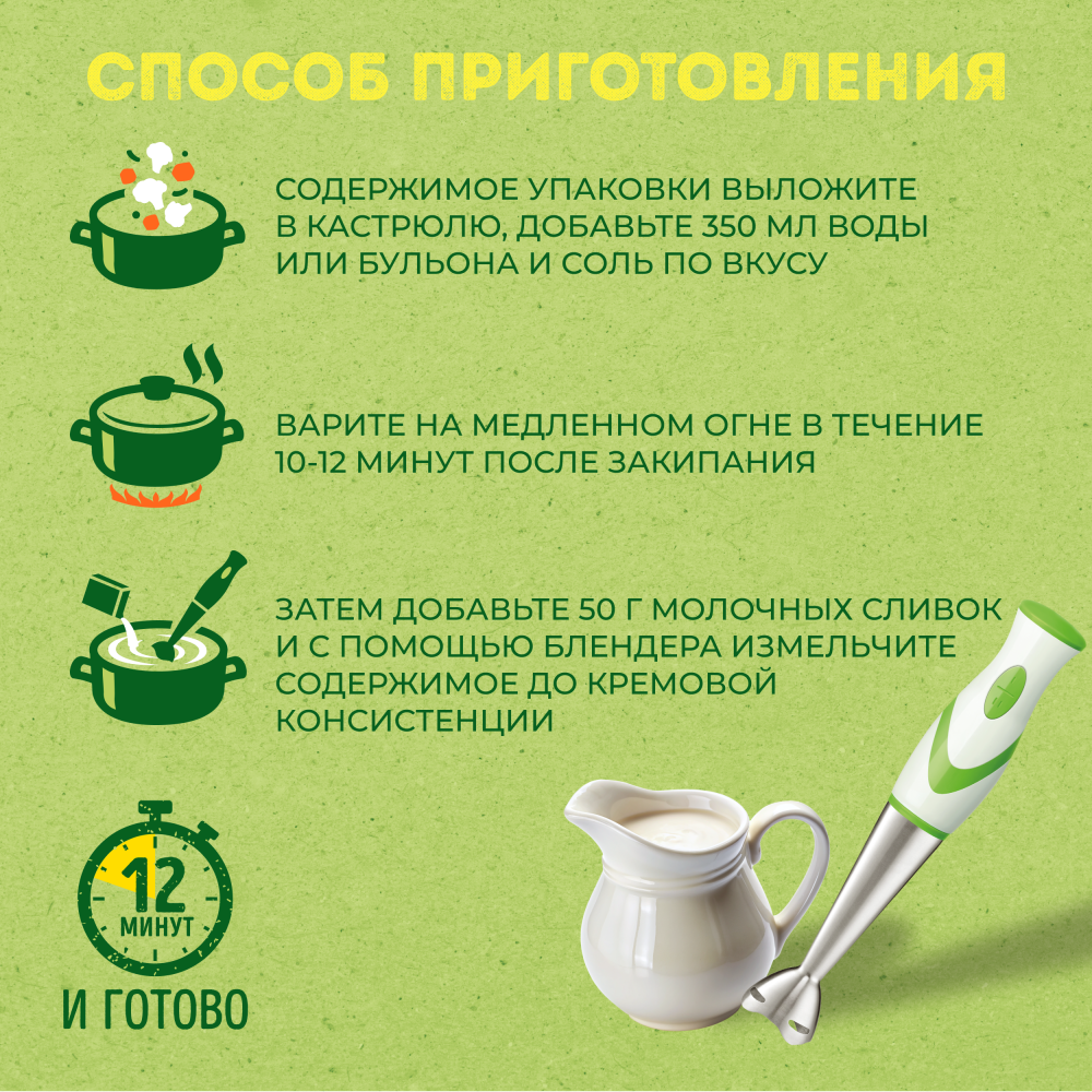 Овощи замороженные Бондюэль, крем-суп с цветной капустой, 350 г