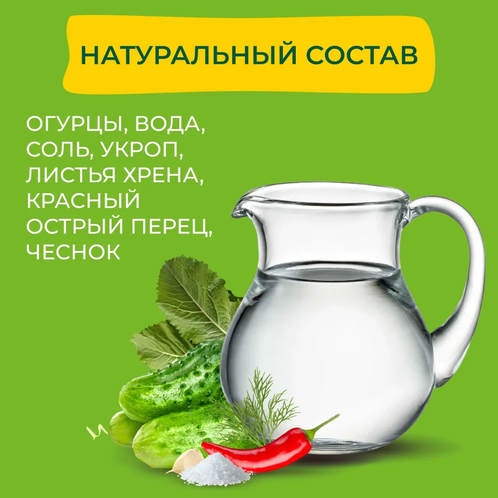 Bonduelle Огурцы маринованные по-китайски 500 мл