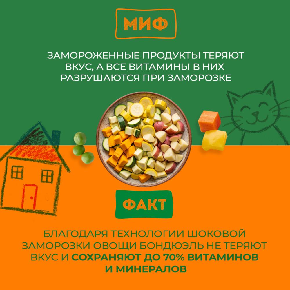 Овощной супчик Бондюэль, 200 гр