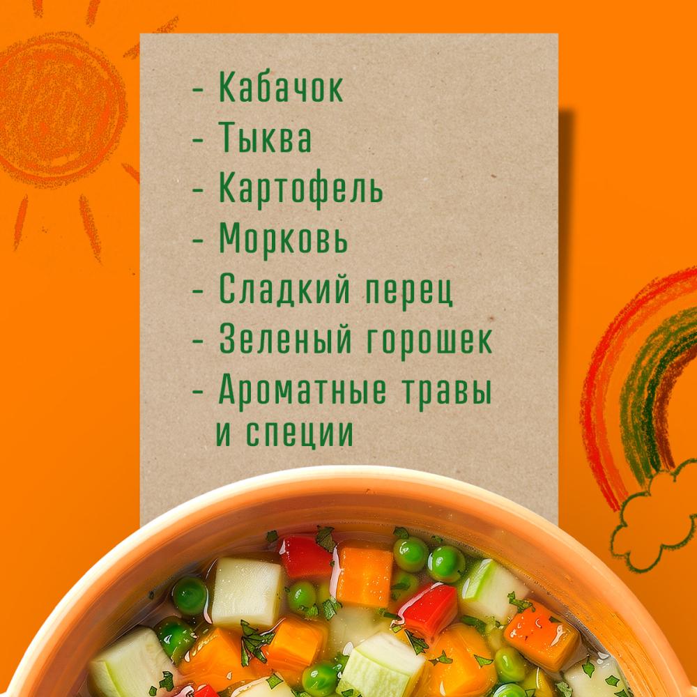 Овощной супчик Бондюэль, 200 гр