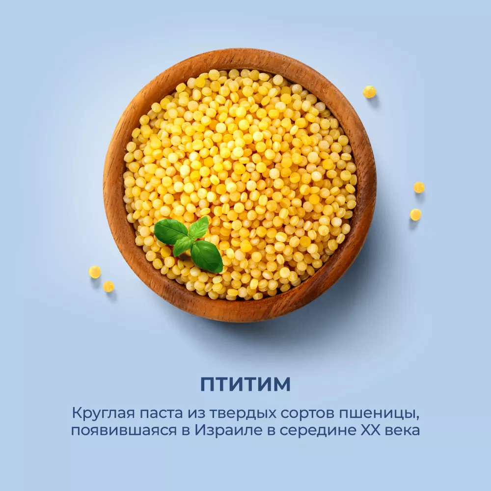 «Птитим» көкөніс қоспасы